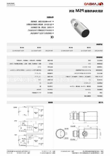 广东电梯光电开关规格型号，广东电梯光电开关规格型号表