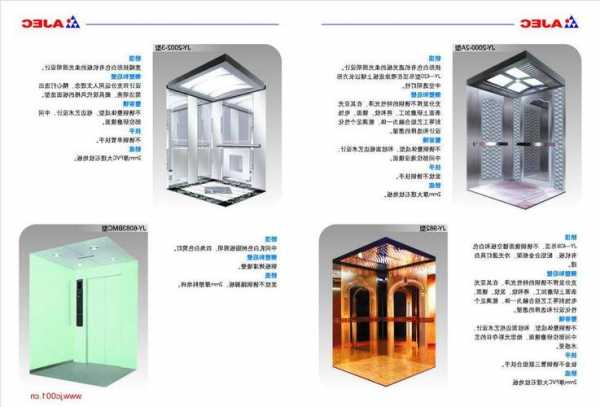 航天金羊电梯型号大全？北京航天金羊电梯安装工程有限公司？