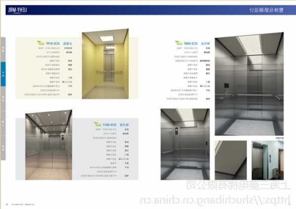 三菱电梯型号MRL，三菱电梯型号怎么看？