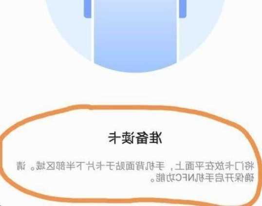 哪些手机型号可以复制电梯卡，手机能复制电梯卡吗?