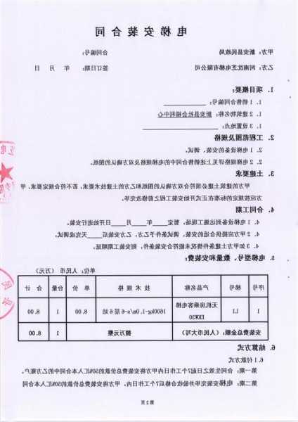 新房电梯型号和合同不一致，电梯合同编号怎么写！