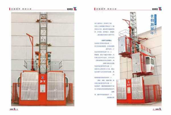 单笼施工电梯型号，单笼与双笼施工电梯区别！