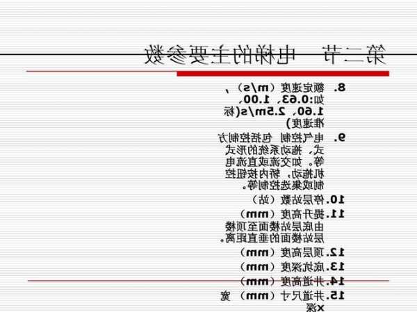 认识电梯型号图片高清，认识电梯教案！