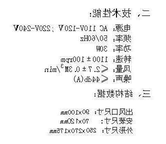 东芝电梯轿厢风扇型号，东芝电梯轿厢风扇型号参数！