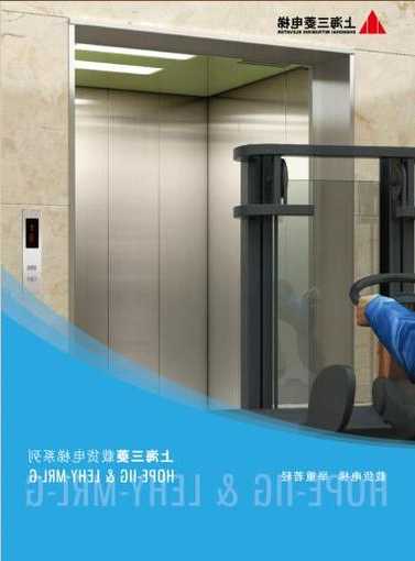 三菱最新型号电梯？三菱电梯款式？