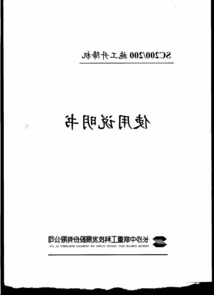 中联电梯名牌型号含义说明，中联施工电梯型号及报价！