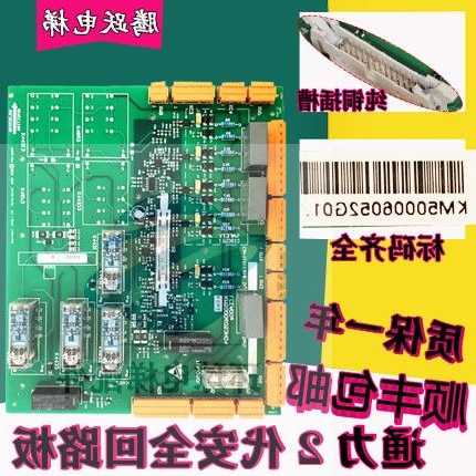 通力电梯安全回路板型号，通力电梯安全回路板价格？