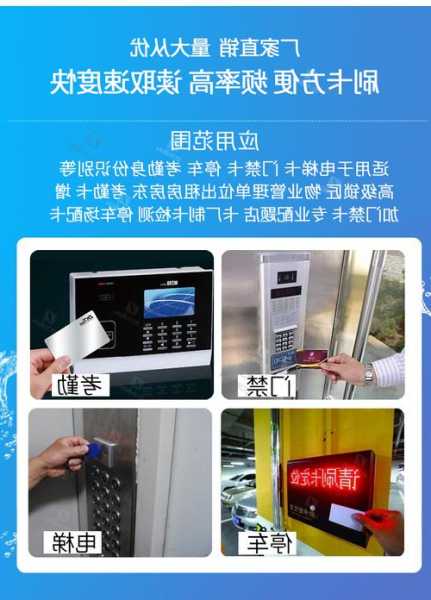 门禁卡电梯卡种类和型号，电梯门卡nfc？