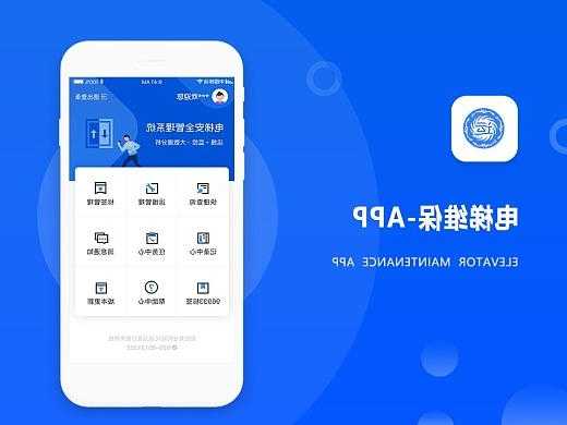 甘肃电梯自动化设备型号，甘肃电梯维保app