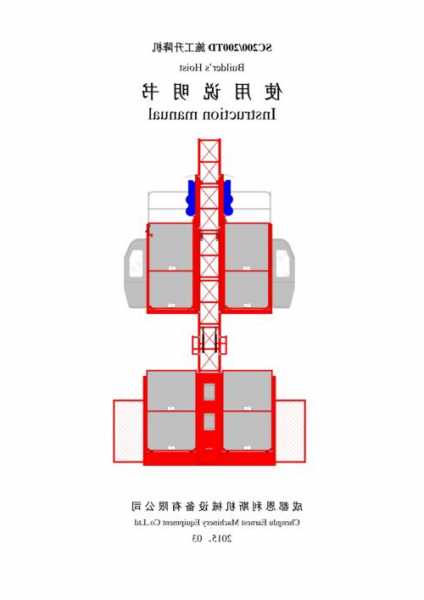 施工电梯型号sc200200td的简单介绍