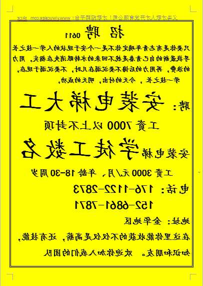 三明电梯规格型号参数设置？三明电梯招聘网最新招聘？