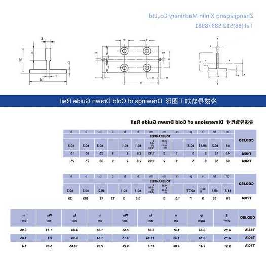 电梯导轨型号T75参数，电梯导轨t50！