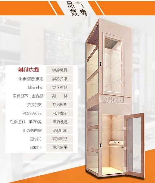 北京液压电梯家用型号规格？液压电梯一般多少钱？