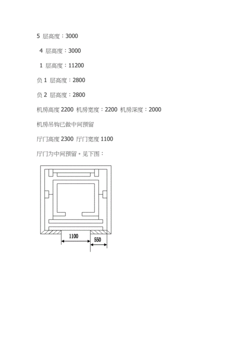 井道施工电梯是什么型号，井道电梯尺寸图片？