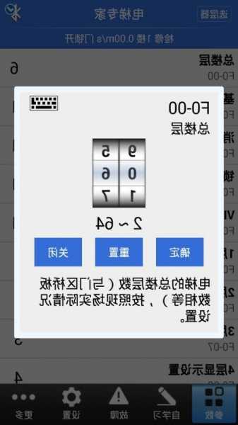 测电梯型号用啥app？怎么查电梯型号？