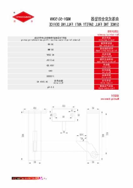 电梯防坠器规格和型号，电梯防坠器规格和型号表？