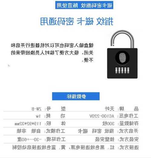 电梯柜指纹锁推荐型号及价格？电梯柜指纹锁推荐型号及价格表？