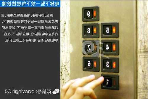 电梯内按键规格型号表大全，电梯的按键是什么尺寸