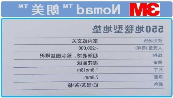 电梯出口地垫尺寸规格型号？电梯出口地垫尺寸规格型号表？