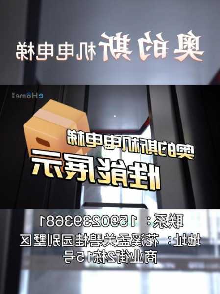 奥的斯电梯怎么判断型号，奥的斯电梯怎么判断型号大小？