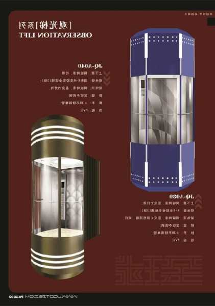 中奥集团电梯型号，中奥集团电梯型号查询？