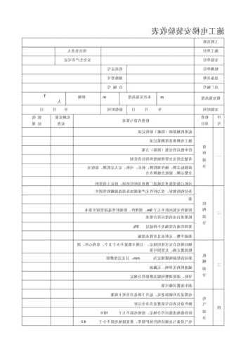 福建施工电梯规格型号表，福建电梯验收收费标准！