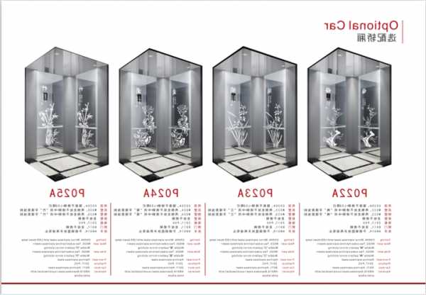住友富士电梯型号及价格表？住友富士是几线品牌？