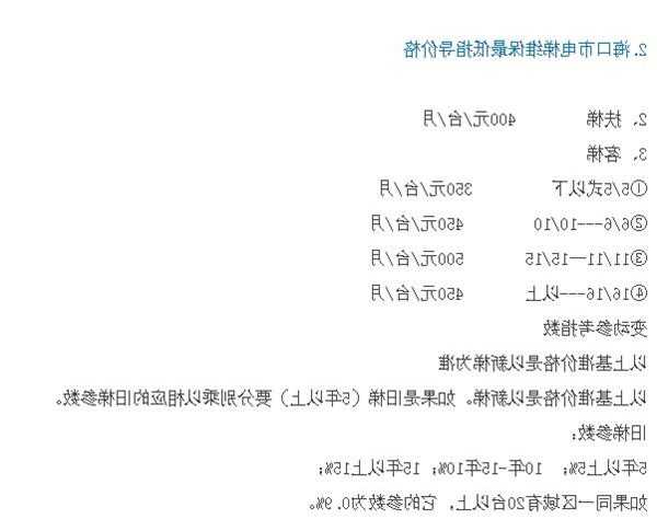 福州市电梯维护规格型号？福建省电梯维保指导价？