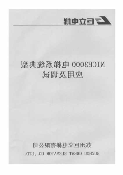 巨力电梯型号，巨力电梯有限公司简介！