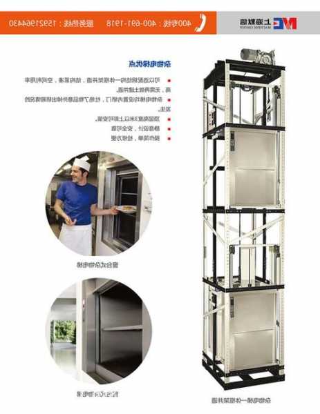 上海永大杂物电梯型号，上海永大杂物电梯型号是多少！