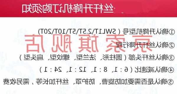 螺杆电梯的螺杆规格型号？电梯螺杆最长多长？