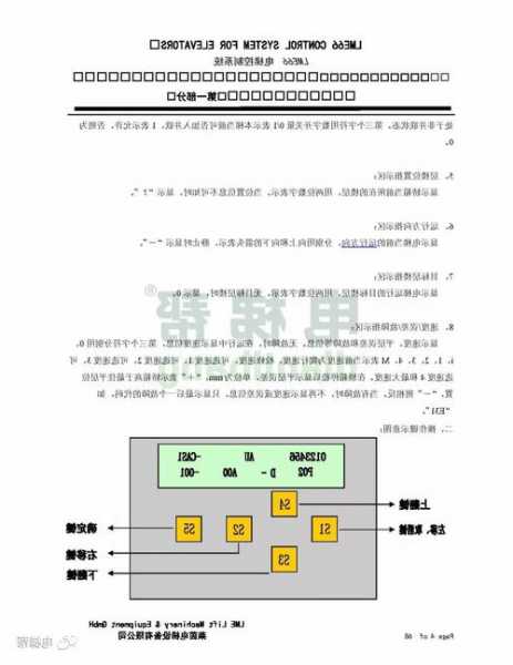 河南电梯变频器规格型号，电梯变频器调试教程？