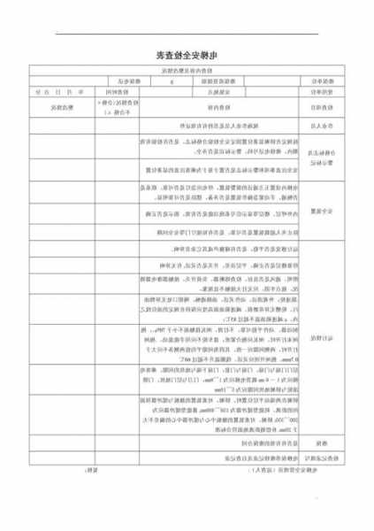 唐山低层电梯规格型号表？唐山市电梯安全管理办法？