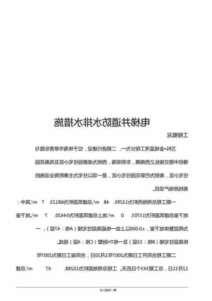 电梯井防水如何选型号图解？电梯井防水多少钱一个？