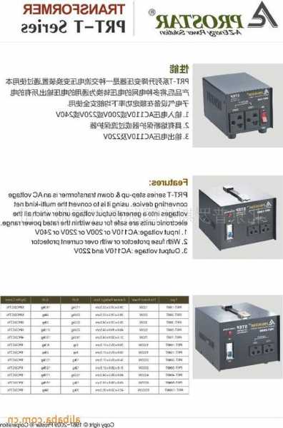 悉尼电梯变压器型号大全，悉尼的电压是多少伏！