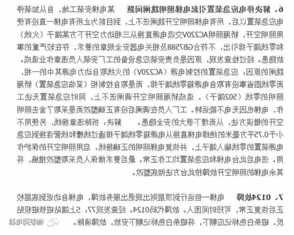 通力电梯检修端子型号大全图片，通力电梯故障诊断与维修