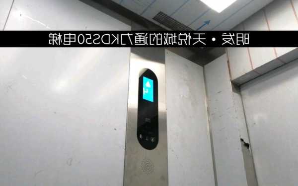 通力家用电梯型号怎么选，通力电梯品牌型号