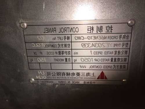 电梯梯控名牌在哪看型号，电梯控制柜铭牌图片