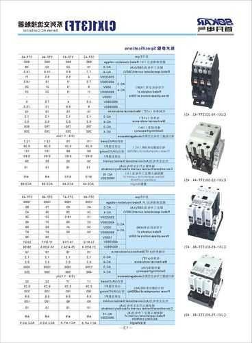 日立电梯交流接触器的型号，日立电梯交流接触器的型号规格