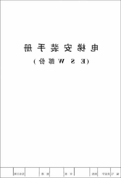 电梯资料应按不同型号组卷，电梯安装分部用册？