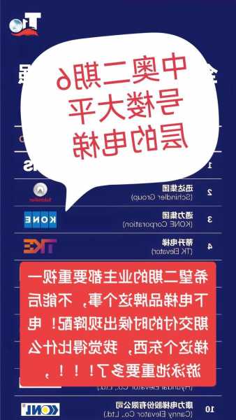 中奥电梯有哪些型号，中奥电梯有哪些型号和规格！