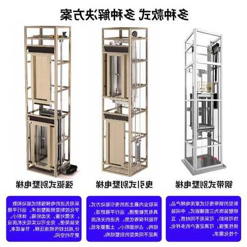 小型电梯分几种型号图片？小型电梯家用价格是多少？