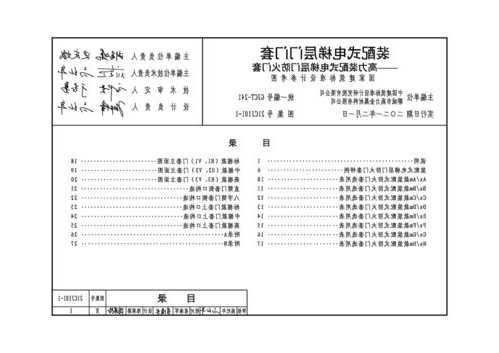 电梯层防火门型号，电梯层防火门型号规格！