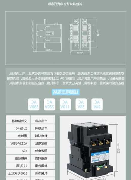 电梯接触器型号大全图片，电梯接触器型号大全图片及价格表