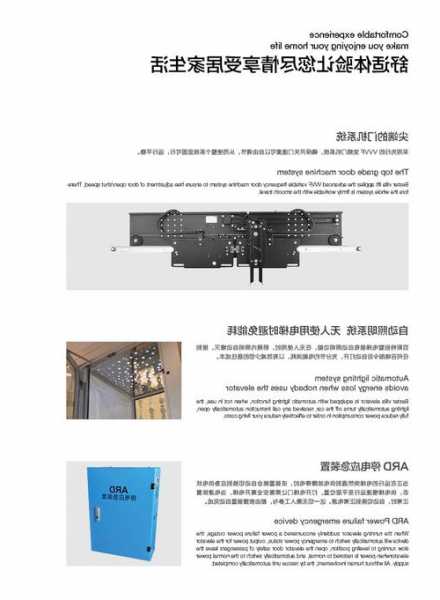 百斯特医用电梯型号，百斯特电梯调试资料