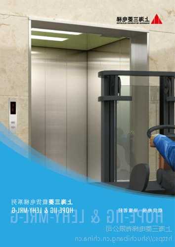 上海三菱电梯有哪些型号图片，上海三菱电梯有限公司主要产品？