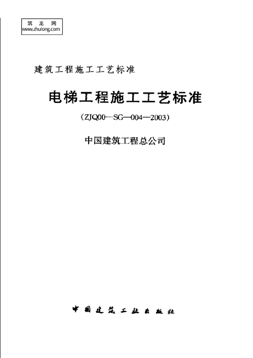 超高层施工电梯使用型号，超高层电梯规范！