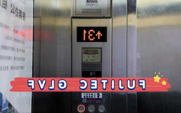 富士达电梯客梯型号，富士达电梯clg cls