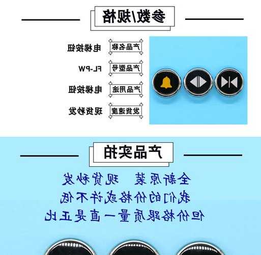 电梯按钮的型号规格是多少？电梯按钮的型号规格是多少毫米？