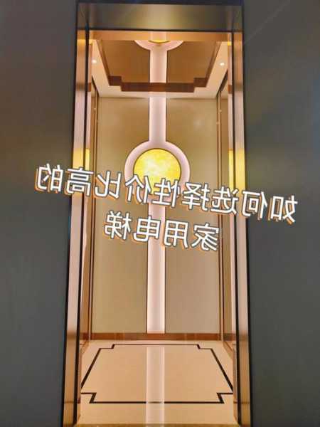 广东家用电梯如何选购型号？广东电梯品牌大全？